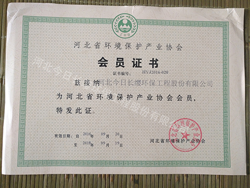 會(huì)員證書(shū)