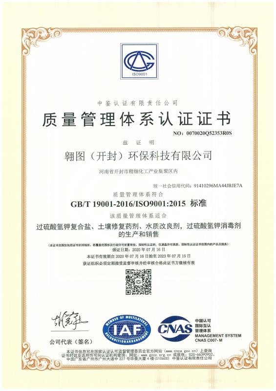 過(guò)硫酸氫鉀廠家