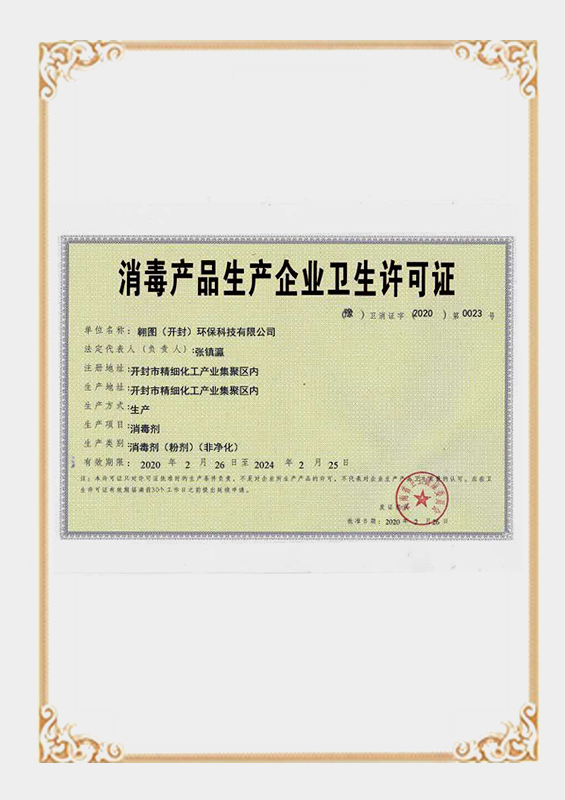 過(guò)一硫酸氫鉀